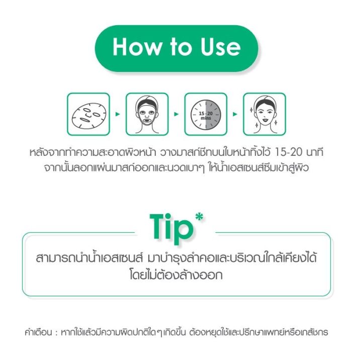 Green%20%E3%80%90box/6pc%E3%80%91%20facial%20mask%20sheet%20%E3%80%90booster%20%E3%80%91%20baby%20bright%20clear%20&%20treat%20booster%20Mask%20Sheet%20#%20mask4%20-%20Image%207