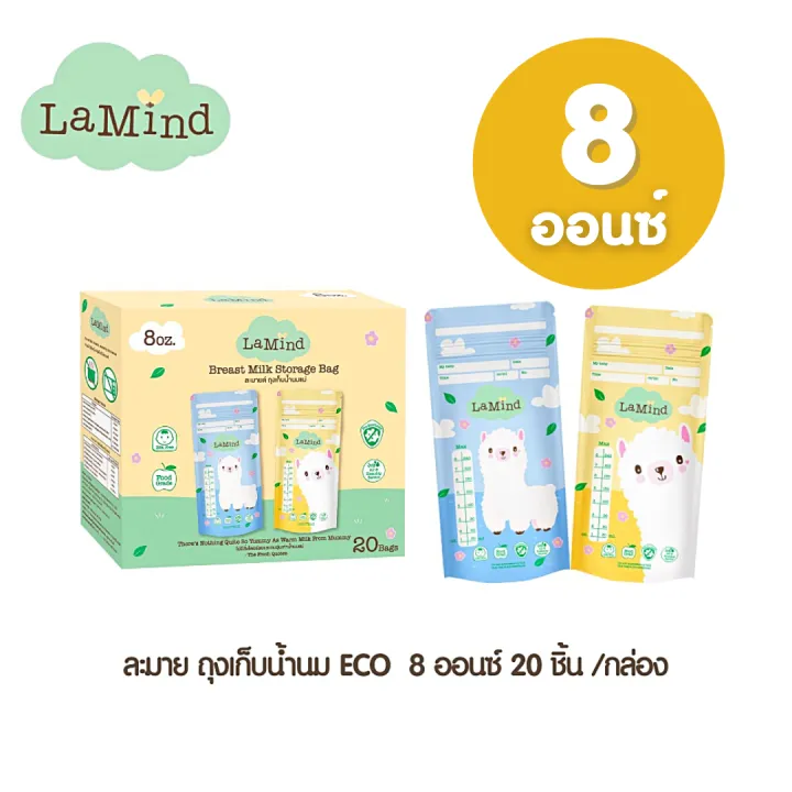 Lamind%20Breast%20Milk%20Storage%20Bags,%20Lamind%20Eco%20Model%20(Size%205/8%20Ounces),%20Milk%20Storage%20Bags,%20Breast%20Milk%20Storage%20Bags%20Breast%20Milk%20Storage%20Bags%20(by%20Lamoon%20Baby)%20-%20Image%208