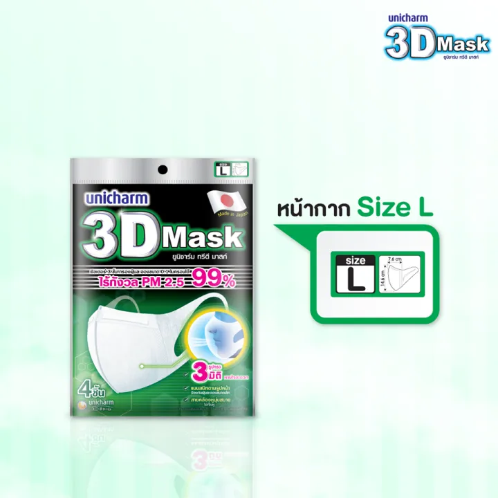 Unicharm%203D%20fit%20mask%20adult%20size%20L%20-%20Image%204