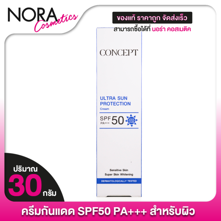Concept ultra sun protection cream ultra sun protection cream SPF50 PA ...