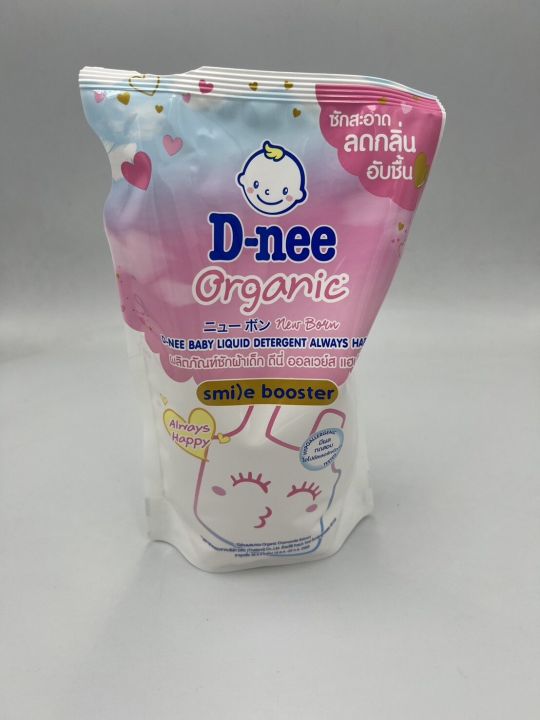 D-nee%20baby%20laundry%20detergent%20550-600.%201%20bag%20(pink/blue/purple/Green/dark%20blue/sweet%20dream%20/%20Always%20happy/smiling%20babydoll/chamomile)%20laundry%20-%20Image%204