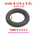 Tube 8 1/2 x 3 (8.5x2) Wheels 5 1/4 Xiaomi M365 pro or others models 8.5 x 3. 