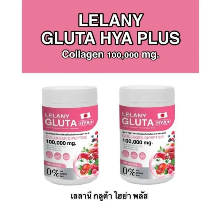 [1 get 1 free💖] Lelany Gluta HYA💓💓Gluta Mae Pat Hai ya Mae Pat