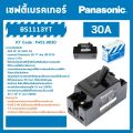 Panasonic Safety Circuit Breaker, 2-Pole, 2P 1E 240V Ac, All Models 10A, 15A, 20A, 30A and 40A, Used for Automatic Power Shut-Off Switches, Models Bs1110Yt, Bs1111Yt, Bs1112Yt, Bs1113Yt, Bs1114Yt.. 