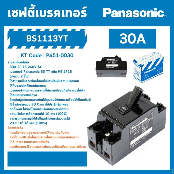 Panasonic%20Safety%20Circuit%20Breaker,%202-Pole,%202P%201E%20240V%20Ac,%20All%20Models%2010A,%2015A,%2020A,%2030A%20and%2040A,%20Used%20for%20Automatic%20Power%20Shut-Off%20Switches,%20Models%20Bs1110Yt,%20Bs1111Yt,%20Bs1112Yt,%20Bs1113Yt,%20Bs1114Yt.%20-%20Image%206