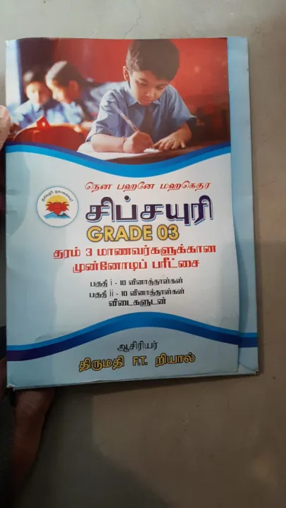 Grade 03 Sipsayuri paper book