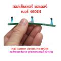 Horn sensor motor bus 4601H (with 2 options) horn sensor bicycle for electric scooter electric bike motorbike electric motor DIY. 