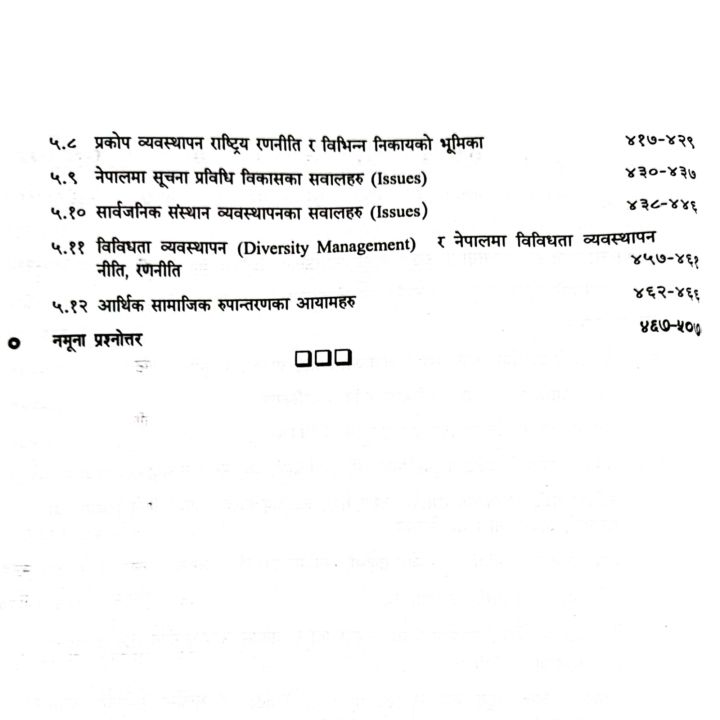 Upasachib%20Dwitiya%20Patra%20By%20Hemraj%20Tamang%20%7C%20Revised%20Edition%202081%20%7C%20Aksharanka%20Publication%20-%20Image%207