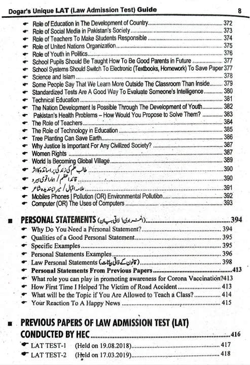 Law%20Admission%20Test%20LAT%20Guide%20book%202026%20Edition%20by%20Dogar%20Brothers%20-%20Image%207