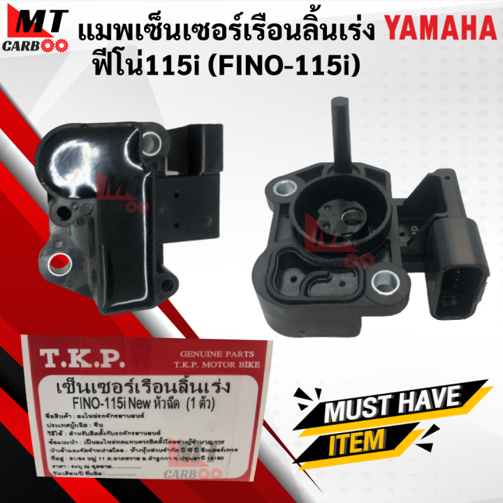 Magneto%20accelerator%20throttle%20sensor%20fino115i/%20mio115i%20Magneto%20fino115i/%20mio115i%20-%20Image%202