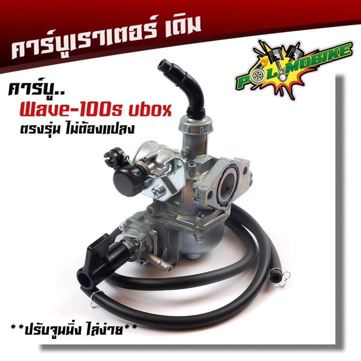 %E3%80%90Shipped%20from%20Thailand%20%E3%80%91%20carburetor%20wave100/110/wave100s%20AAA-grade%20easy%20tuning%20complete%20set%20with%20installation%20click%20Select%20Model%20inside%20wave%20carburetor%20carburetor%20carburetor%20-%20Image%206