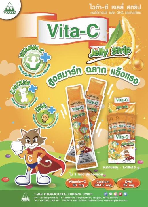 Vita-C%20Jelly%20Strip,%20Orange%20Flavored%20Jelly%20Mixed%20with%20Vitamin%20C%20for%20Children,%20Dietary%20Supplement%20for%20Children.%20Vitamins%20for%20Children%20(10%20Packets/Box)%20Vitamin%20C%2050Mg.%20-%20Image%202
