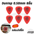 Dunlop Tortex standard Pickguard set of 6 pieces 0.50/0.60/0.73/0.88/1.0/1.14mm free 1 pick box. 