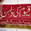 Custom Bridal Nikah Dupatta with Groom's Name Four Side Stitched "Qubool Hai" Lace, Golden Kiran Border, Personalized Wedding Dupatta. 