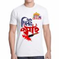 Premium Quality Fabric 10 Pis T-shirt - 1 Diner Koshai T-shirt for Men Digital Print T-Shirts -  Eid ul Adha Special t-shirt -কোরবানির ইদ স্পেশাল টি-শার্ট - এক দিনের কসাই টি শার্ট. 