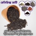 Premium Quality soil/ ready mix soil for plantter 2 kg. 