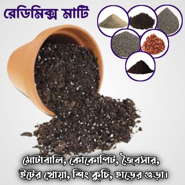 Premium%20Quality%20soil/%20ready%20mix%20soil%20for%20plantter%202%20kg%20-%20Image%202