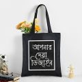 Customizely Custom Design Tote Canvas Bag with Zipper, Fashionable & Stylish Bag. 