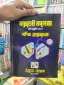 Udvash Cadet College Admissions Question Bank book-2027. 