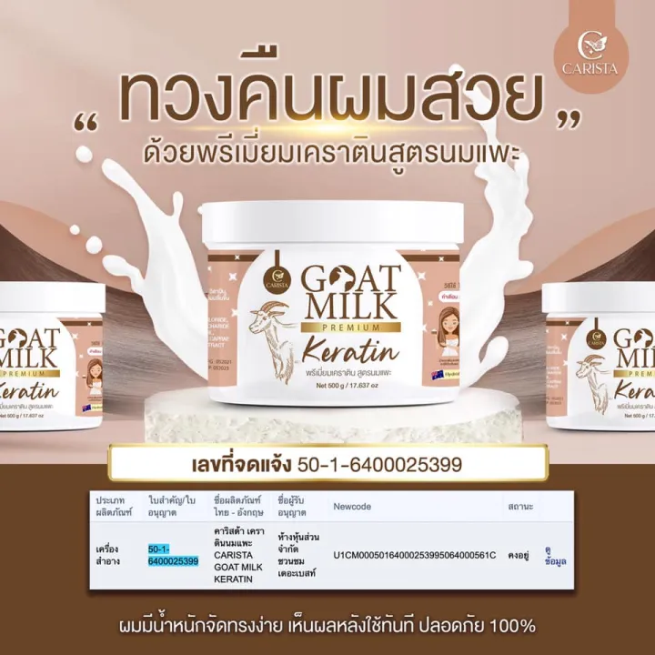 %5B1%20Jar%5D%20Carista%20Goat%20Milk%20Keratin%20/%20Carista%20Goat%20Milk%20Premium%20Extra%20Longhair%20Keratin,%20Goat%20Keratin,%20Hair%20Growth%20Formula%20%5B500%20G.%5D%20-%20Image%205