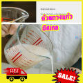 500 ml glass measuring cup, measuring cup, measuring cup 500 ml glass measuring cup, measuring cup. 