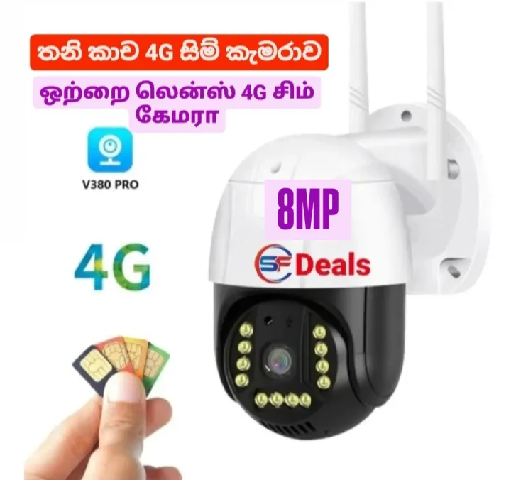 8Mp SIM card camera IP66 outdoor ptz security camera colourful IR night vision Auto tracking (V380 pro)
