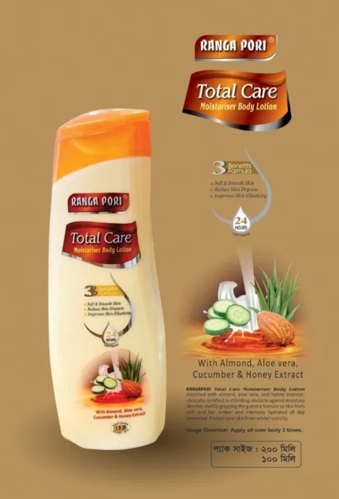 Total%20Care%20Body%20Lotion%20200%20ml%20-%20Image%203