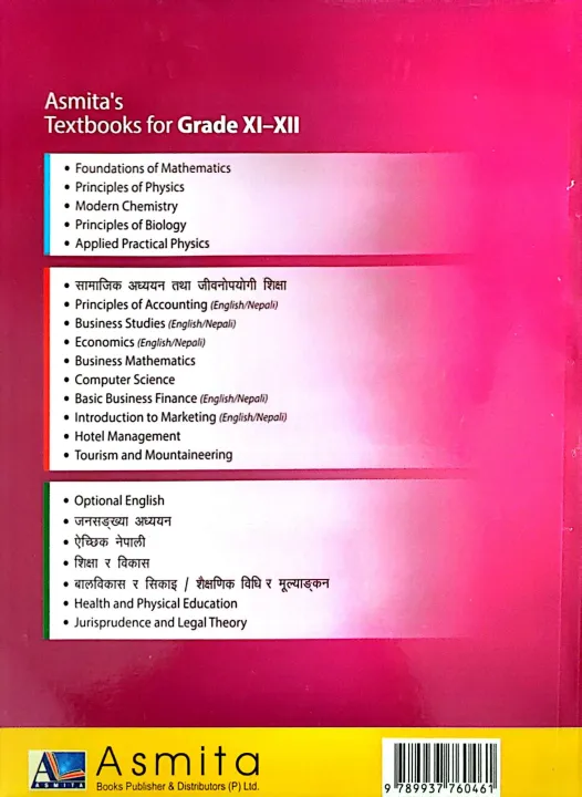 Education%20&%20Development(Nepali%20Medium)-Textbook%20For%20Grade-12%20-%20Image%202
