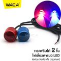 (2ชิ้น) WACA ไฟตาแมว รุ่นกระพริบ LedFlash ไฟกระจกมอเตอร์ไซค์กระพริบ3สเตป ไฟเลี้ยวตาแมว ไฟเลี้ยวLED ไฟLED ตาแมว ไฟเลี้ยว ไฟเบรค ไฟสัญญาณ ไฟกระพริบ ไฟหรี่ตาแมว #E38 ^1Z. 