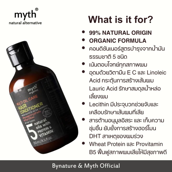 Myth%205%20multi%20oil%20care%20conditioner%20250%20ml.%20From%205%20types%20of%20oil,%20moisturize,%20restore%20damaged%20hair.%20-%20Image%204