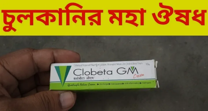 Clobeta%20GM%20Mesta%20Guard%20Cream%2010%20gm%20Original%20Indian%20-%20Image%202