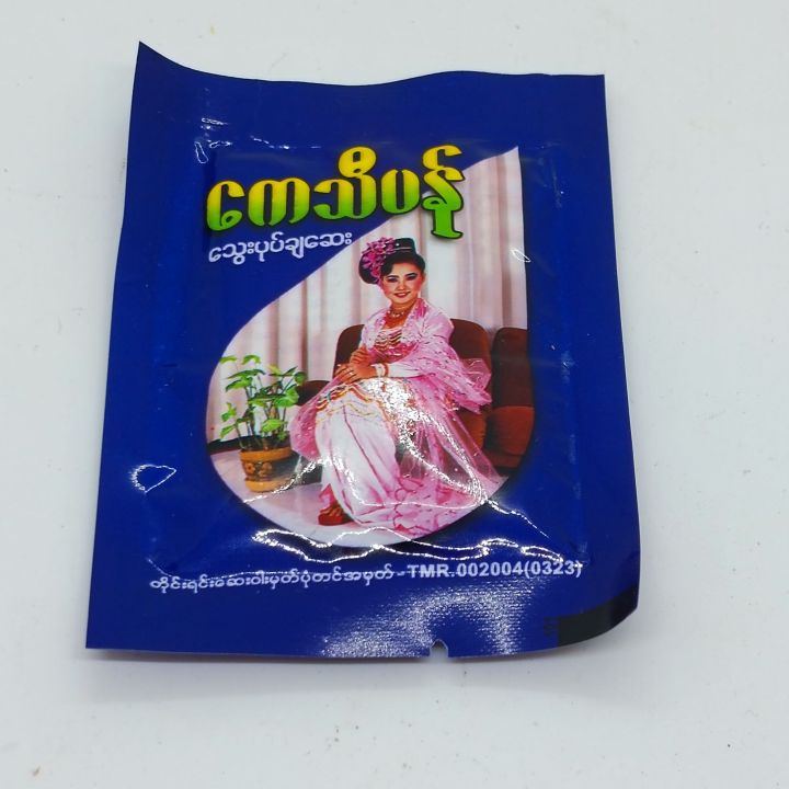 %E1%80%80%E1%80%B1%E1%80%9E%E1%80%AE%E1%80%95%E1%80%94%E1%80%BA%20%E1%80%9E%E1%80%BD%E1%80%B1%E1%80%B8%E1%80%95%E1%80%AF%E1%80%95%E1%80%BA%E1%80%81%E1%80%BB%E1%80%86%E1%80%B1%E1%80%B8%20%E1%80%91%E1%80%AF%E1%80%95%E1%80%BA%20-%20Image%203