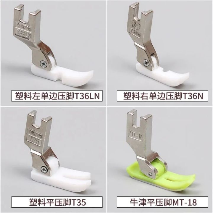 PLASTIC FOOT ALL TYPE INDUSTRIAL SEWING MACHINE