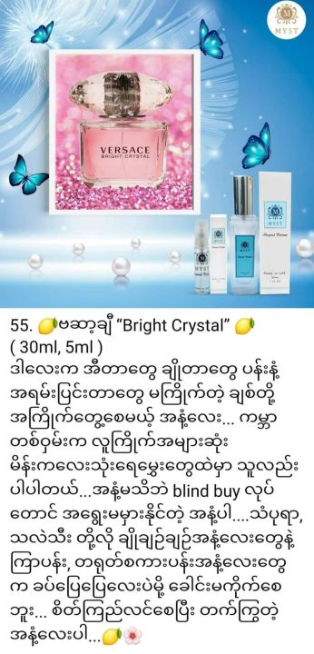 Myst%20%20Versace%20Bright%20Crystal%20Perfume%20(5ml)%20-%20Image%204