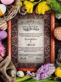 Nikkah Certificate. 