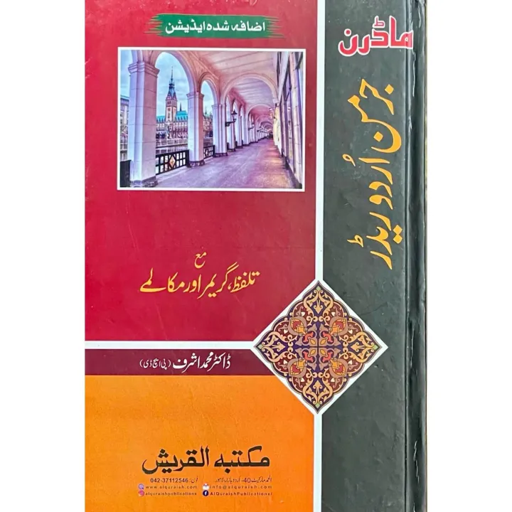 Modern%20German%20With%20Pronunciation%20Grammer%20&%20Dialogues%20by%20Dr.%20M%20Ashraf%20-%20Image%202