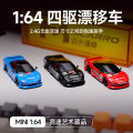 1:64 RC Drift Car 2.4G 4WD High Speed Racing Car Model Professional Remote Control Sports Toy For RC Hobbyists Kids Collection.