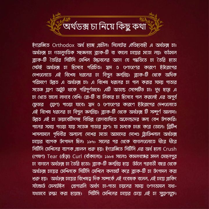 Orthodox%20Tea%20Classic%20Red%20Tea%20from%20Sylhet%20Organic%20Natural%20Kakon%20Tea%20200gm%20-%20Image%206