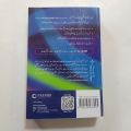 LITTLE OXFORD ENGLISH TO URDU DICTIONARY BY SHAN UL HAQQI. 