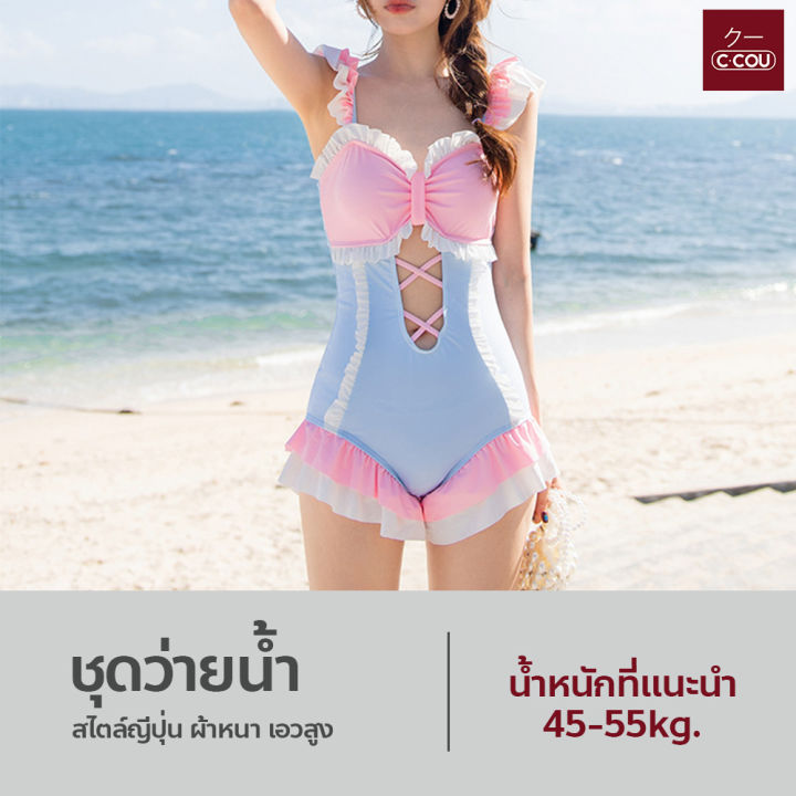 One piece swimsuit female Japanese style one piece swimsuit high waist pastel color cute