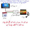 Automatic Battery Changeover 20A Auto switch between Solar and Charger. Day Time Charge battery With Solar and Night time charge battery with 220V Charger Customize Ampere Available. 