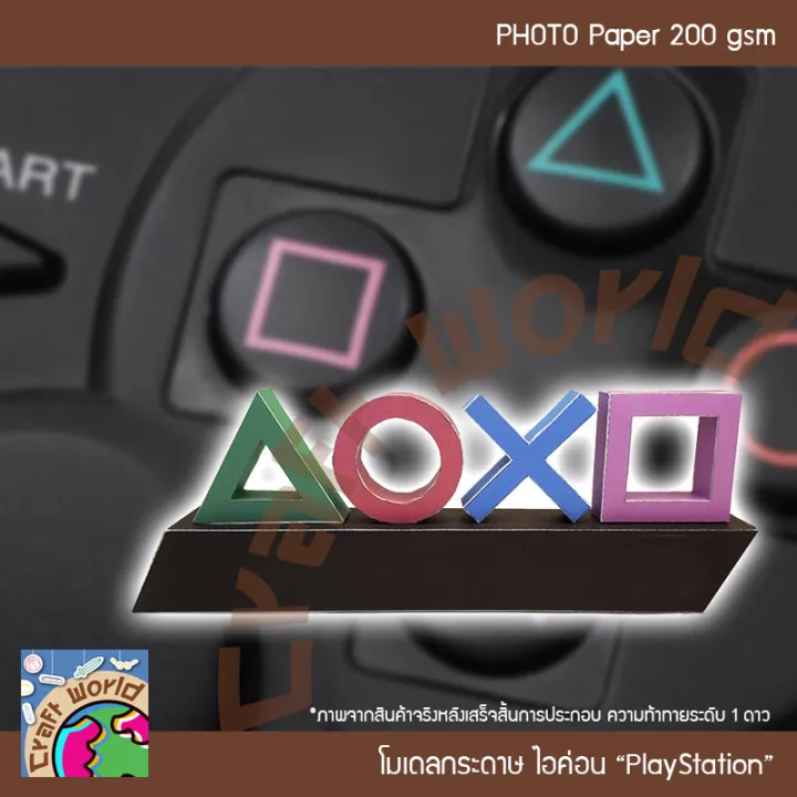 Sony%20Playstation%20Icon,%20Paper%20Model,%20Paper%20Doll,%20Papercraft%20(for%20Cutting%20and%20Assembling%20Yourself)%20-%20Image%204