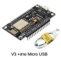 Nodemcu V3 ESP8266 WiFi ch340 IoT development board controller development on Arduino IDE. 
