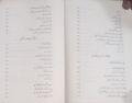 Zaat Ke Khaali Pun Ka Madawa Healing The Emptiness (Urdu) By Yasmin Mogahed Original Paper Back Edition. 