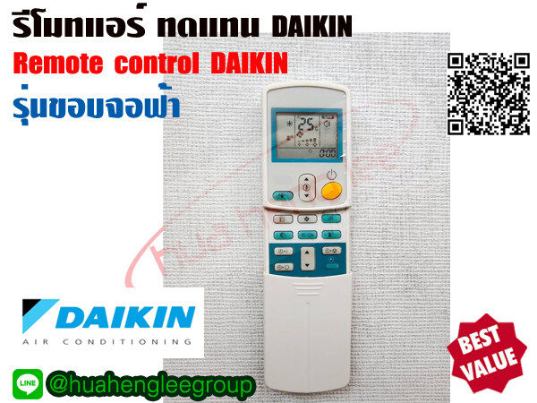 Daikin%20replacement%20remote%20control%20(Daikin)%20with%20lid%20(blue%20screen%20model)%20433a15%20-%20Image%207