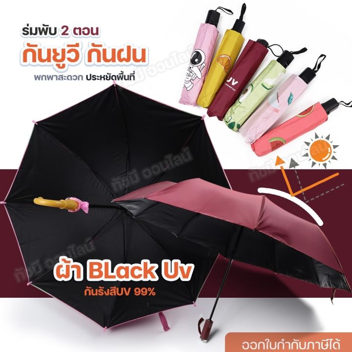 Auto umbrella, automatic umbrella, folding umbrella, rain cover, UV protection, portable, switch, automatic umbrella, lightweight umbrella.