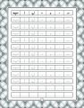 Urdu hand writing practice book set-khuskhati-writing imrovement-pack of 5. 