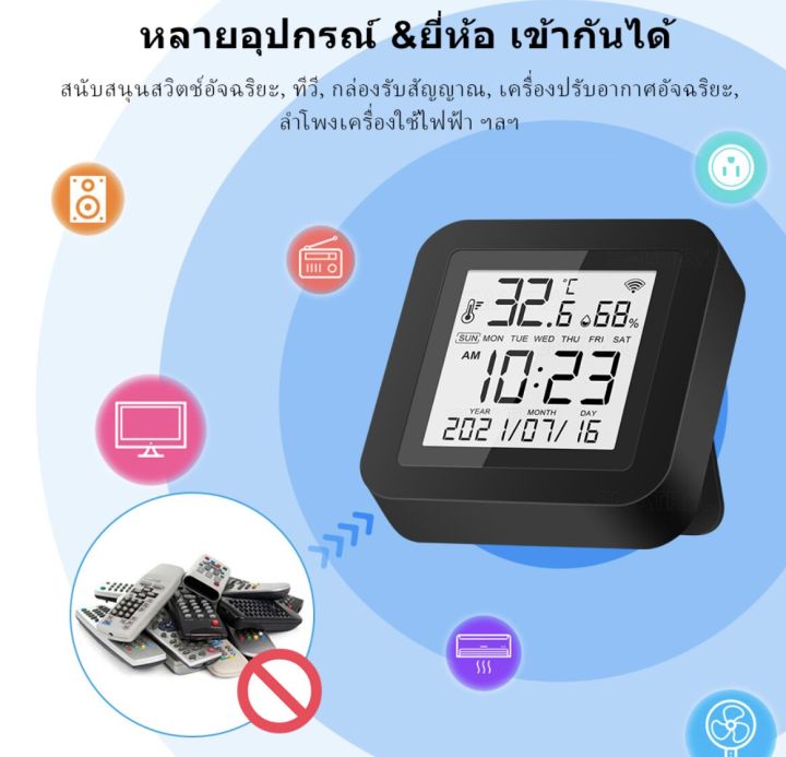 Tuya%20smart%20IR%20remote%20S08%20S09%20S11%20universal%20remote%20control%20TV%20remote%20on-off%20outside%20of%20the%20home,%20easy%20to%20connect,%20just%20WiFi%20-%20Image%206