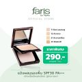 Faris by naris Aina perfect skin foundation powder SPF30 PA +++ 10 g. 