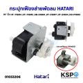 Hatari Fan Gear Box, Hatari 16" Inch, Model Hb-S16M4 (New Model), Fan Spare Parts. 